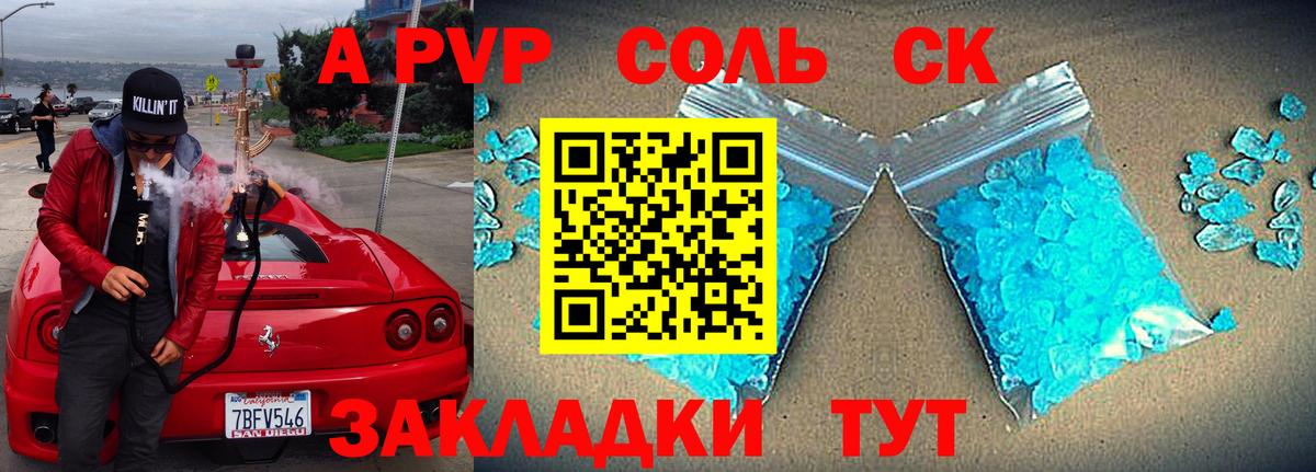 А ПВП  Alfa_PVP VHQ  A-PVP СК КРИС  Вход с VPN  Куйбышев 