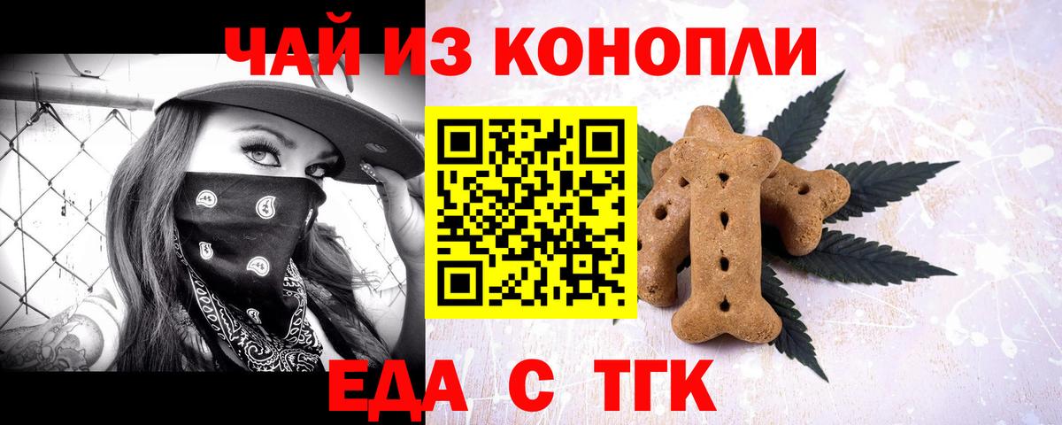 Куйбышев  Canna-Cookies конопля  Вход с VPN 