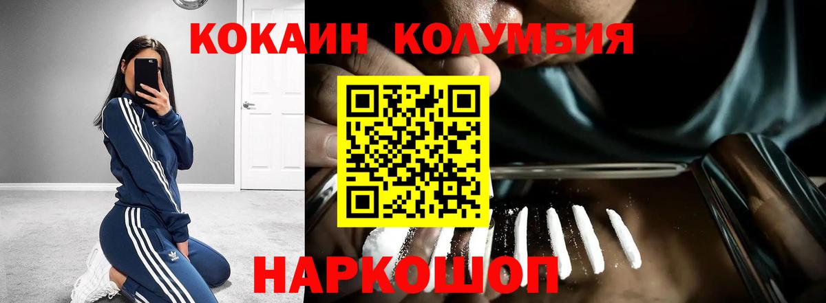 КОКАИН Колумбийский Куйбышев
