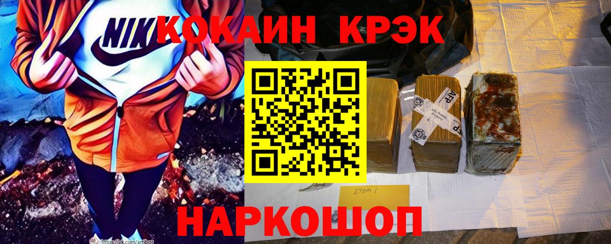 Куйбышев  КОКАИН Fish Scale  Вход с VPN  КОКАИН Колумбийский 
