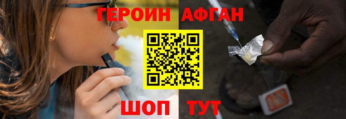 Героин VHQ Куйбышев