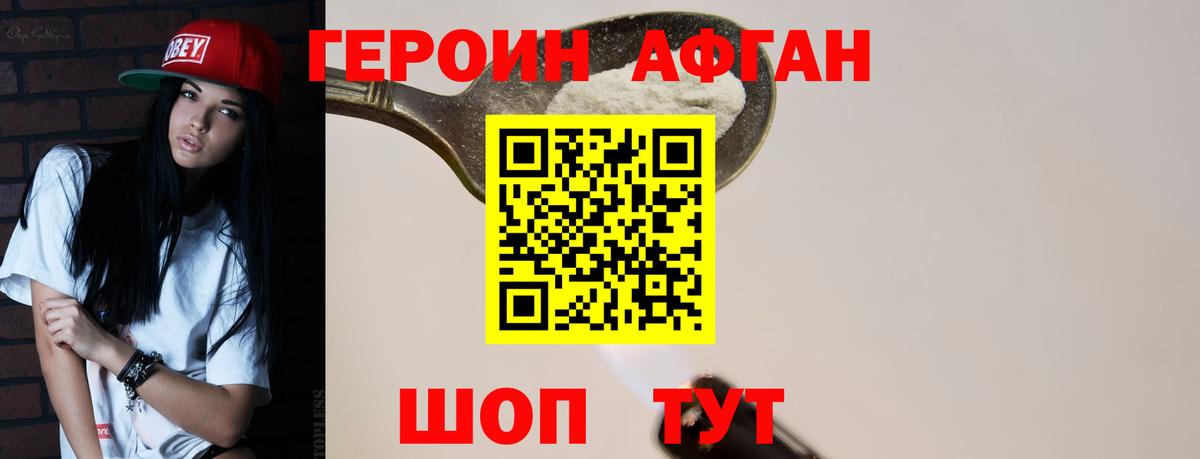 Куйбышев  Героин VHQ  Вход с VPN 