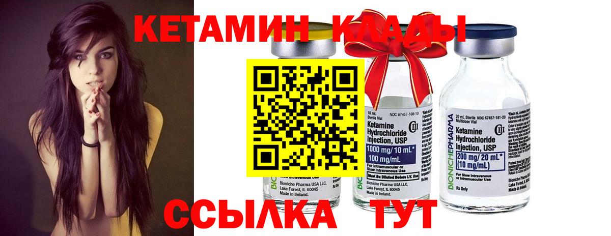 Куйбышев  КЕТАМИН VHQ  Вход с VPN 