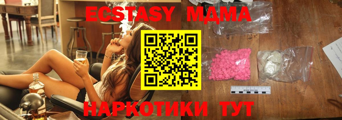 Куйбышев  МДМА молли  МДМА VHQ  Вход с VPN 