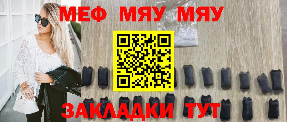 Куйбышев  Мефедрон  Вход с VPN  МЕФ мяу мяу  Мефедрон  Мефедрон кристаллы 