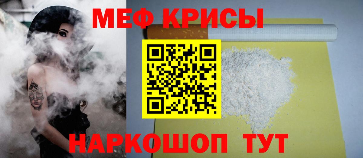Меф мяу мяу кристаллы Куйбышев