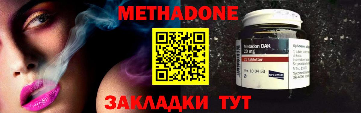 Метадон кристалл  Вход с VPN  mega ONION  МЕТАДОН methadone  Куйбышев 