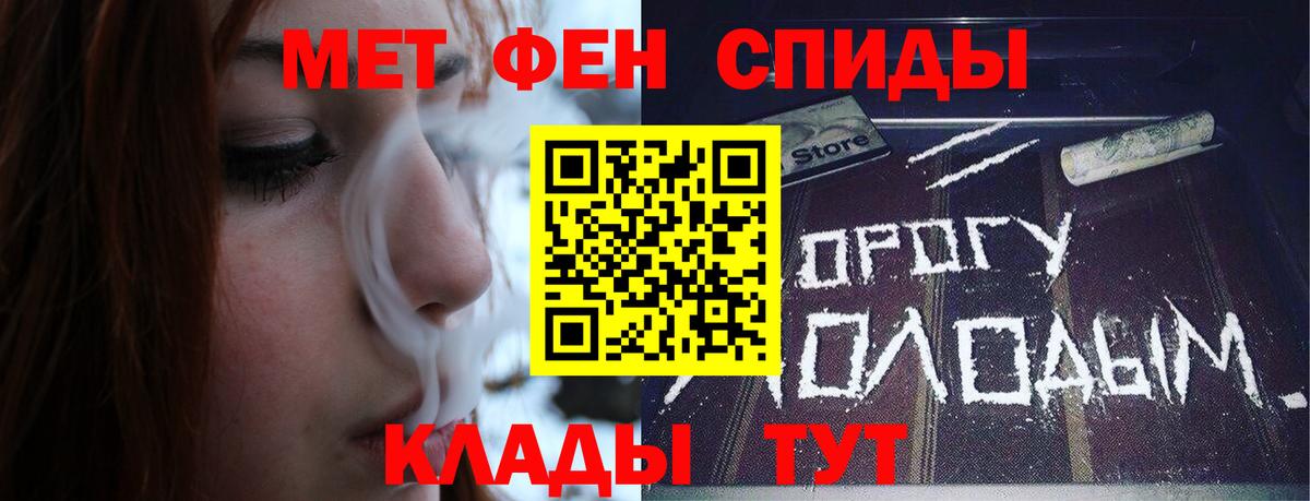 МЕТАМФЕТАМИН мет Куйбышев