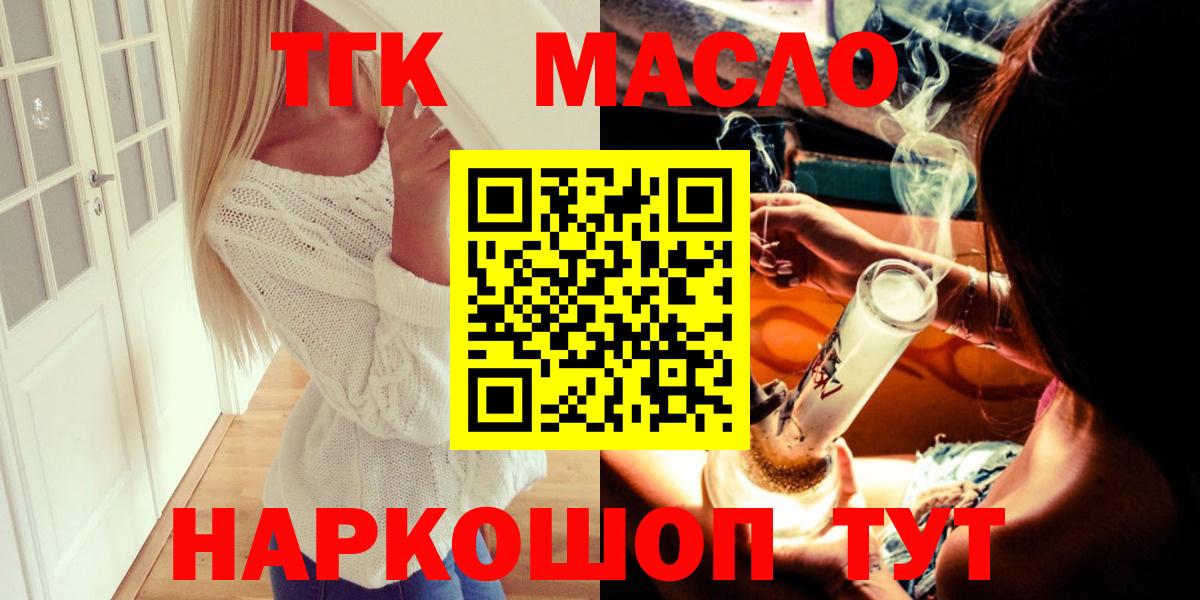 ТГК вейп Куйбышев