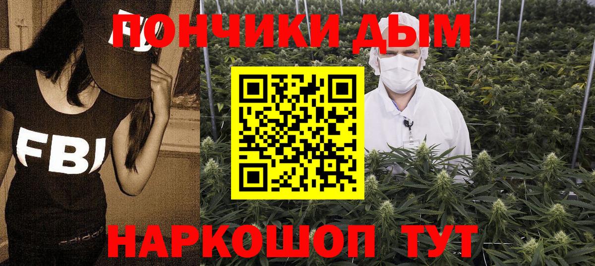 Бошки Шишки LSD WEED  Вход с VPN  МАРИХУАНА Ganja  Куйбышев 
